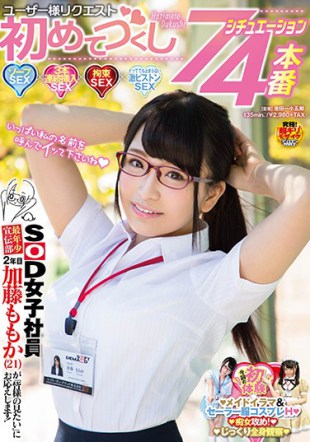 SDMU-630 SOD Female Employee 39 s Youngest Advertisement Department 2nd Year Kato Momoka 21 Responds To quot everyone Wants To See quot User Request Request For The First Time 7 Situation 4 Production Soap SEX 3 Consecutive Insertion SEX Constraint SEX Still Not Stopping Intense Piston SEX