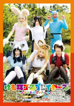 AKB-058 Kake Ear Cosplay Years Welcome To Pakuri Park