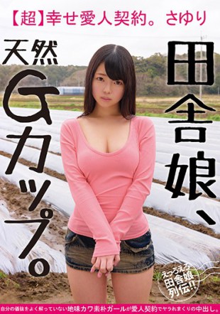 JKSR-294 Country Girl Natural G Cup Happy Mistress Contract Sayuri Sakuya Kawa Rustic Girl Who Does Not Understand His Own Value Is Caught In A Love Contract And Cum Shot Sayuri Ichiro