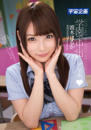 MDTM-264 Temporarily Out At The School Haruka Tsuki