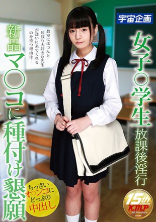 MDTM-265 Girls Students After School Innocence New Goods 0