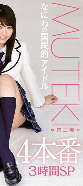 TEK-095 NUMBER 02 Cum X 4 Actual Production Miko Matsuda Blu-ray Disc