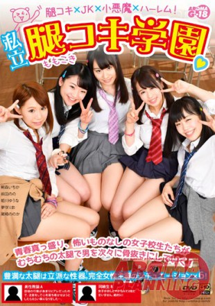 ARMG-272 Private Thigh Jobs Gakuen