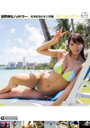 HMNF-046 World Bullet Hamedra Mujicho Bikini Heaven Matsushita Miori