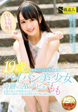 SUPA-209 The Idol Eggs H Love 19-year-old Shaved Babe Girl Miracle AV Debut Thigh