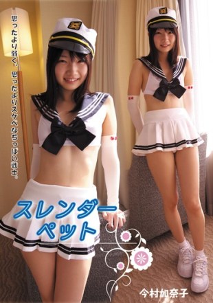 IRCP-035 Slender Pet Kanako Imamura