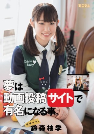 MUM-315 Excavation Girl Dream Is To Be Famous At Video Posting Site Yuzu Suzumori