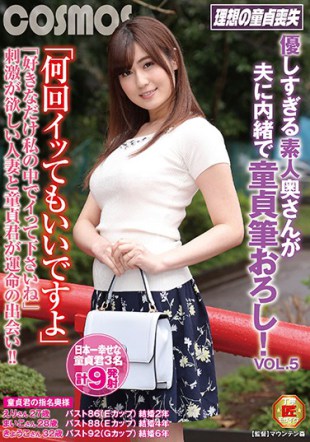 HAWA-114 quot It Can Be Any Number Of Times quot A Gentle Amateur Wife Keeps Her Husband Secretly With A Virgin Brush VOL 5