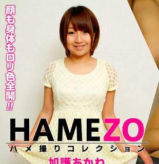 HEYZO 0753 HAMEZO～ハメ撮りコレクション～vol.21 – 加護あかね