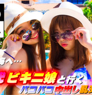 Heydouga 4017-PPV243 素人あみ 素人あいか 素人のぞみ – １８才、海へ…【Summer企画第２段】これは抜ける！１０代ビキニ娘と行くバコバコ中出し乱交ツアー（今だけプライス！）