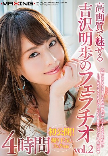 MXSPS-531 Yoshihisa Akiho 39 s Blowjob Vol 2 Who Is Attractive With High Image Quality Is Released For The First Time Taking Off The Taking Off – 4 Hours