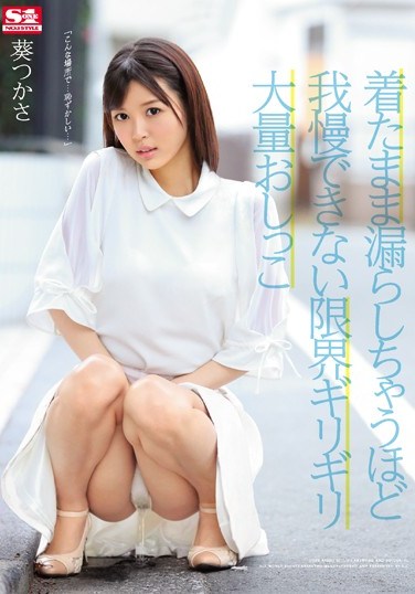 SNIS-898 I Can Not Put Up Enough To Leak While Wearing Marginal Mass Pee Tsukasa Aoi