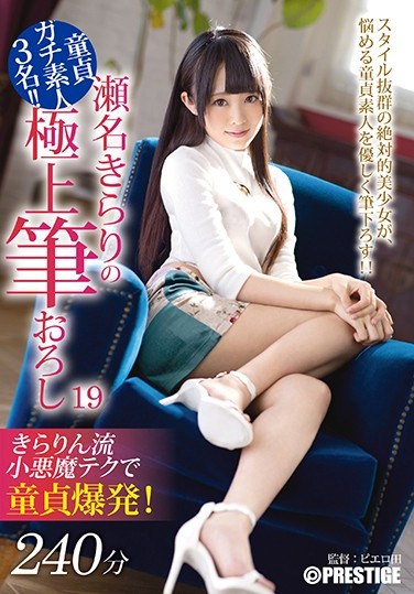 [ABP-711] Kirari Sena’s Ultra Exquisite Cherry Popping 19 Kirari Will Make This Cherry Boy Explode With Her Devilish Techniques!