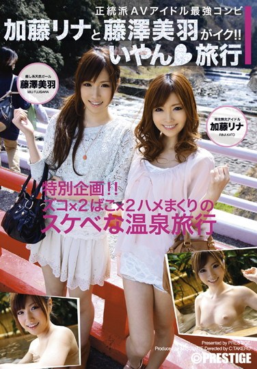 [ABS-126] Rina Kato & Mio Fujisawa Cum!! Hot Trip