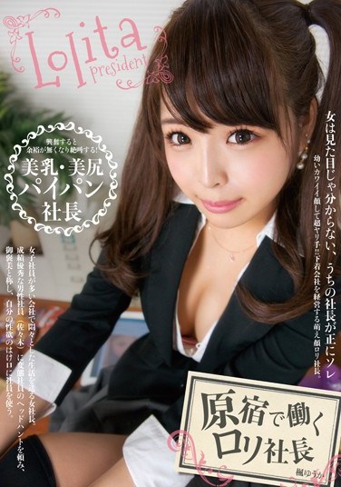 [LIME-001] The ta President Of Harajuku Yuka Kaede