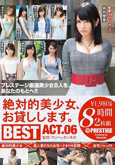 [TRE-065] A Totally Beautiful Girl, I’ll Borrow Her. Greatest Hits Collection 8 Hours ACT.06 The Original An AV Actress Home Visit Documentary We’re Bringing 8 Prestige Super Select Beautiful Girl Babes To Your Door!!