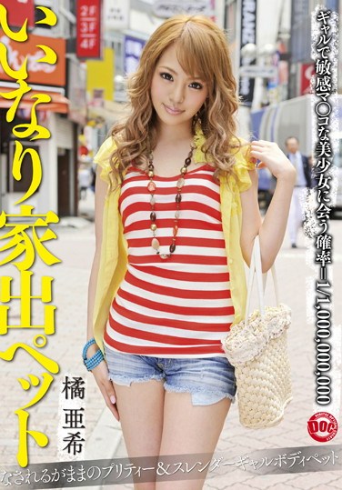 [YUM-008] Submissive Runaway Pet Aki Tachibana