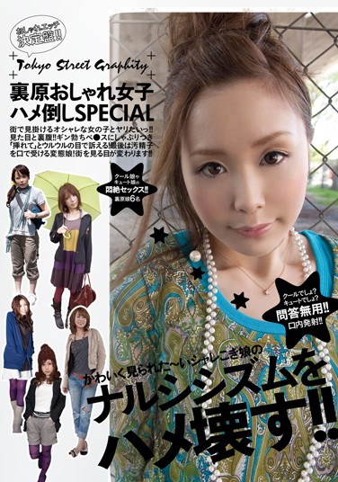 [ZESP-003] Harajuku Stylish Girl Lovemaking Special