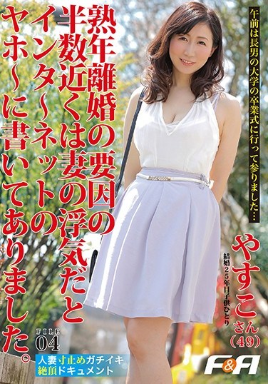 [FAA-017] I Can’t Resist A Big Tits Housewife With s When Her Nipples Are Showing. Ma’am, I Know You’re Stressed Out So You Want To Fuck, No Doubt About It. Aoi Tejima .