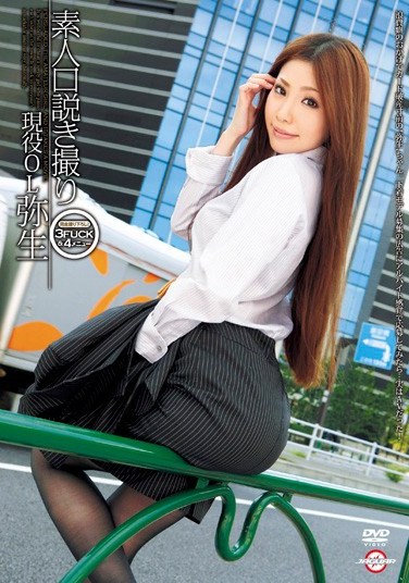 [JAG-050] Amateur Seduction Cam – Real Life Office Lady Yayoi