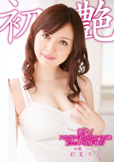 [ADZ-302] Fresh Face! 25 Years Old With E Cup Boobs’ First Creaming Rin Ayaka