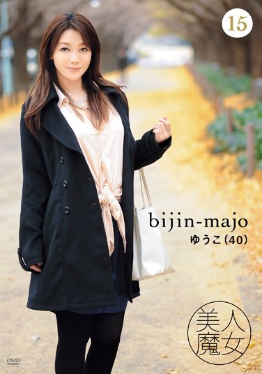 [BIJN-015] Beautiful Witch 15 – Yuuko – 40 years old