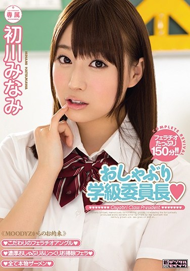 [MIDE-023] Gang Banged Nurse In White Kokone Mizutani