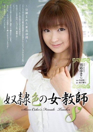 [RBD-444] Slave-Colored Woman Teacher 8 Yukiko Suou