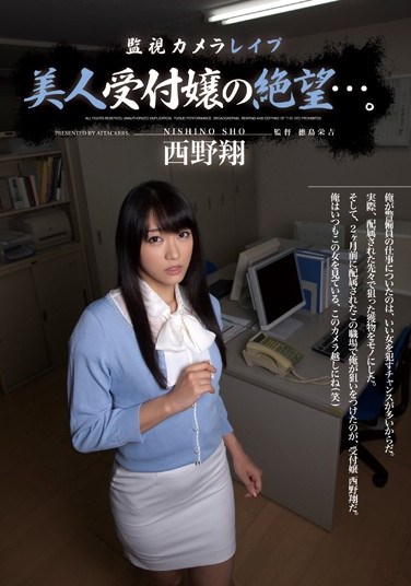 [RBD-449]  on Hidden Camera: Beautiful Receptionist’s Despair – Sho Nishino