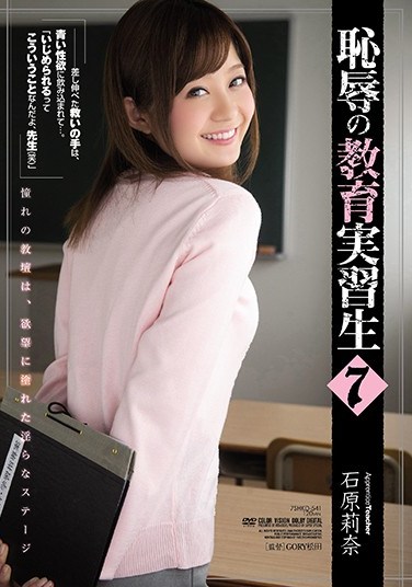 [SHKD-541] Disgraceful Student Teacher Rina Ishihara