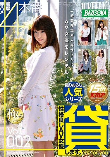 [BAZX-072] AV Actress With Good Personality For Rent. vol. 002