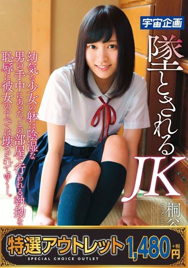 [MDSC-003] Depraved Schoolgirl Airi Kirigaya