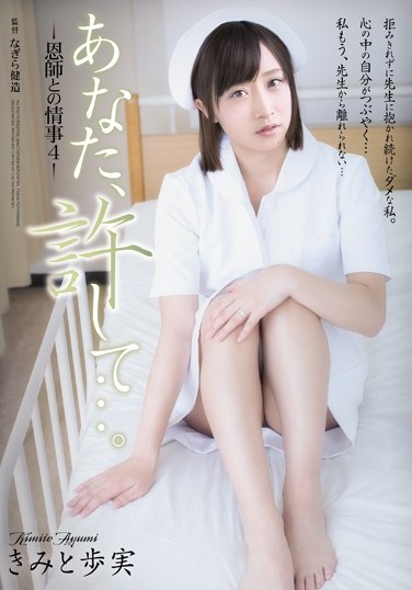 [ADN-099] Darling, Forgive Me… An Affair With A Former Teacher 4- Ayumi Kimito