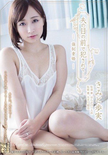 ADN-105 It Is Fucked In Front Of The Husband Of The Eye – Force Bigamy Public Figures AyumiMinoru