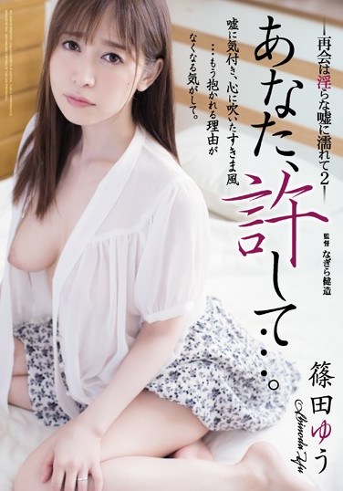 ADN-142 Please Forgive Me …. – Reunion Gets Wet With A Nasty Lie -2 Yu Shinoda