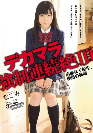 [ATID-271]  Orgasms From A Huge Cock – Pure, Innocent Schoolgirl Degraded And Corrupted Nagomi