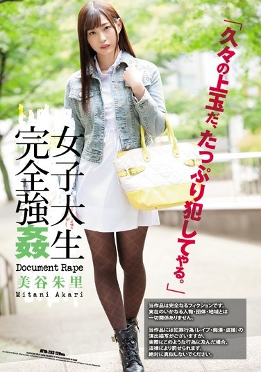 [ATID-293] Complete  Of A College Girl Akari Mitani