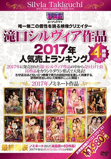 [AUKB-087] A Roshilvia Takiguchi Production 2017 Best Selling Videos