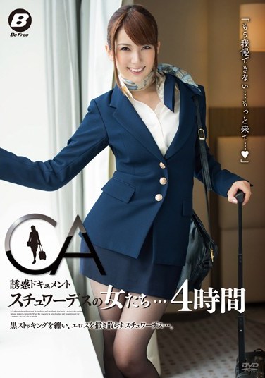 [BF-254] Seduction of Stewardesses Recorded…4 hours