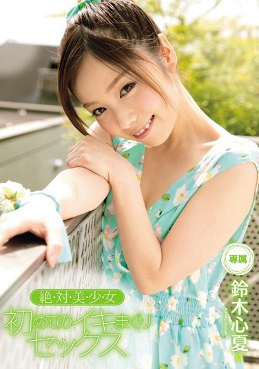 CND-043 Sex Suzuki Heart Summer Rolled Absolute Best Of The Thai Beauty, Little-girl First Time