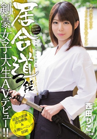 [CND-150] 3rd Dan Iaido Master – A College Girl Swordswoman’s Adult Video Debut! Riko Nishida