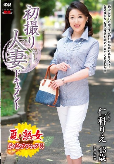 [JRZD-573] First Time Shots Of A Married Woman: A Documentary Rie Nishina