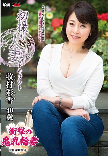 [JRZD-787] First Time Filming My Affair – Ayaka Makimura