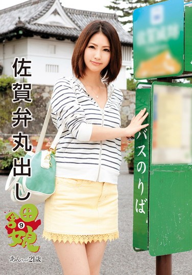 [SAMA-601] Thick Saga Accent Country Girls 9 An-chan