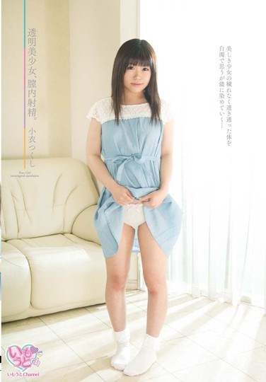 [MOTO-002] Fair-Skinned Beautiful Girl Takes A Creampie. Tsukushi Kokoro