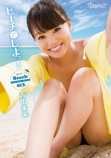 [KAWD-568] Let’s Do It At The Beach! Miku Aoyama