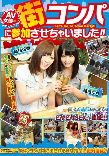 [KAWD-594] We Invited Porn Stars To A Blind Date! Karen Haduki Yuri Shinomiya