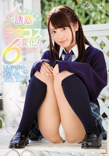 [KAWD-888] A Real Idol Moko Sakura A Sure Thing Real-Life Temptation Situation 6 Otaku Cosplay Transformations!