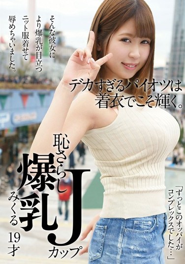 [KTKC-032] Titties Too Big For Their Own Good Will Sparkle When Hidden Underneath Her Clothes Shameful J Cup Colossal Tits Mikuru