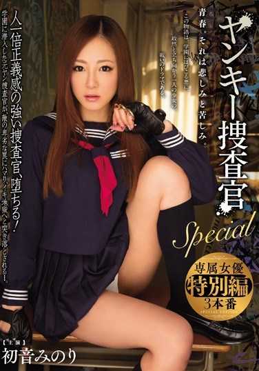 [MIDE-341] Bad Girl Detective Special Minori Hatsune